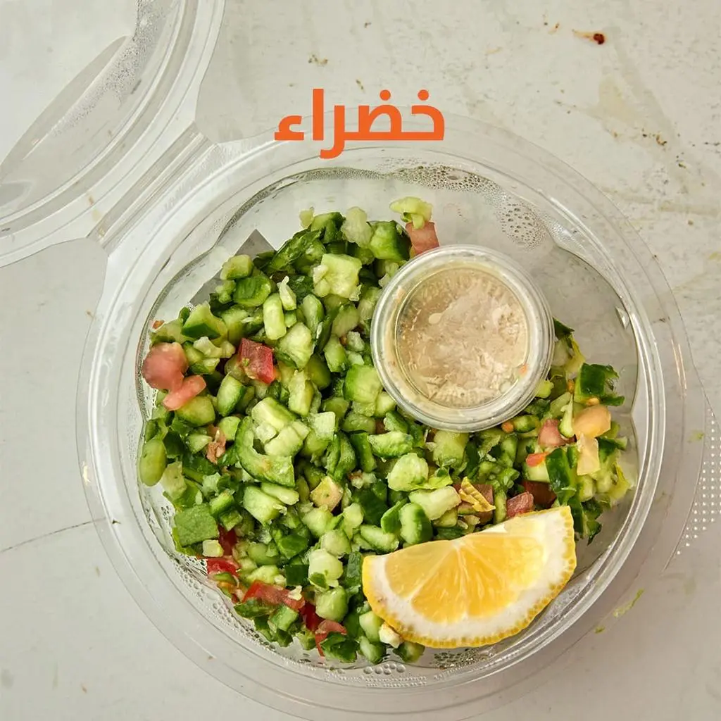 سلطة خضراء